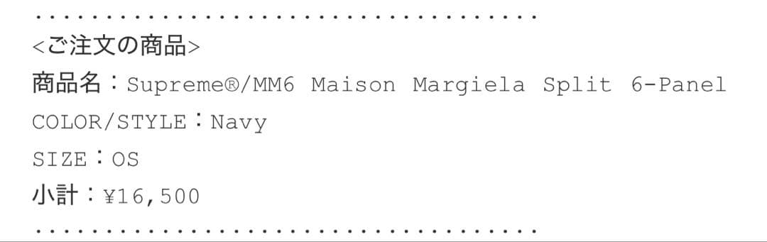 帽子 Supreme MM6 Maison Margiela 6-Panel Navy