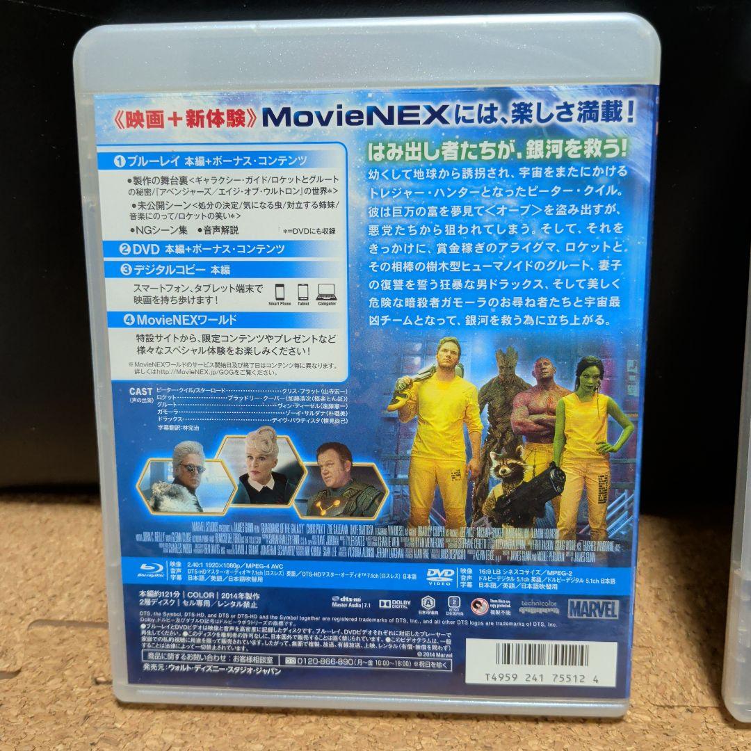ガーディアンズ・オブ・ギャラクシー Blu-rayセット