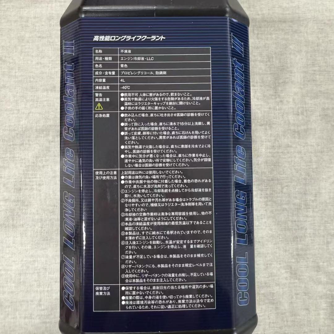 ゼロスポーツ クールLLC II 0309015 4Lボトル