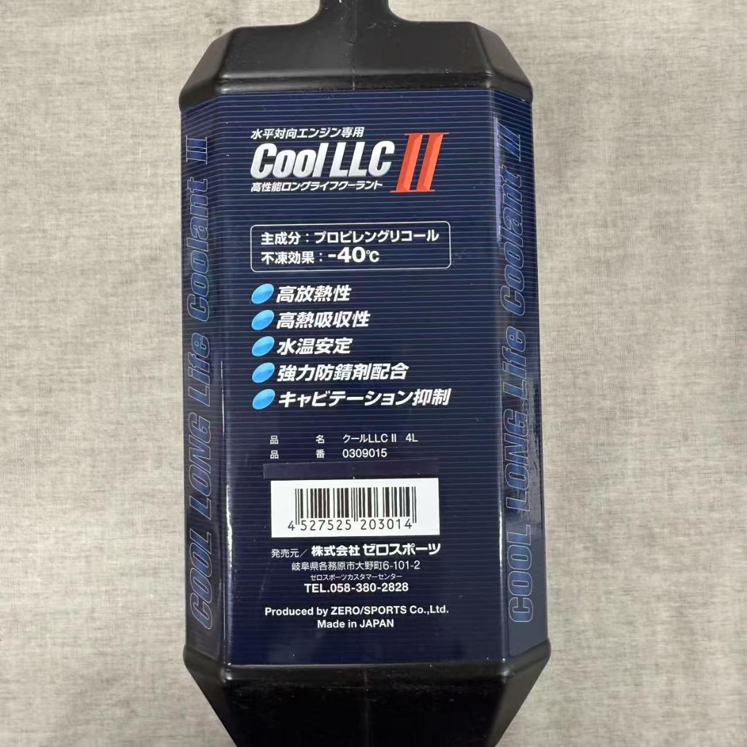 ゼロスポーツ クールLLC II 0309015 4Lボトル