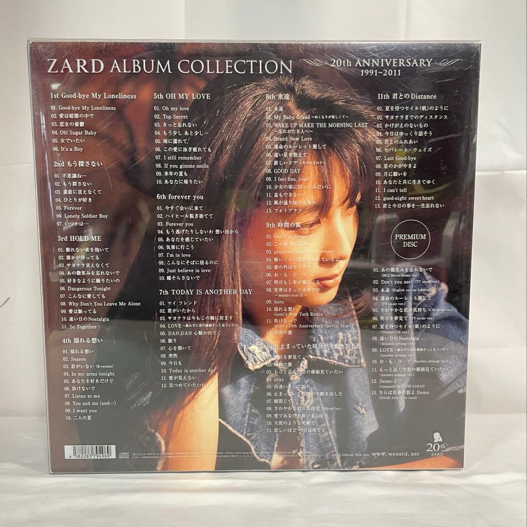 ZARD アルバムコレクション 20周年 ケース難 現状品
