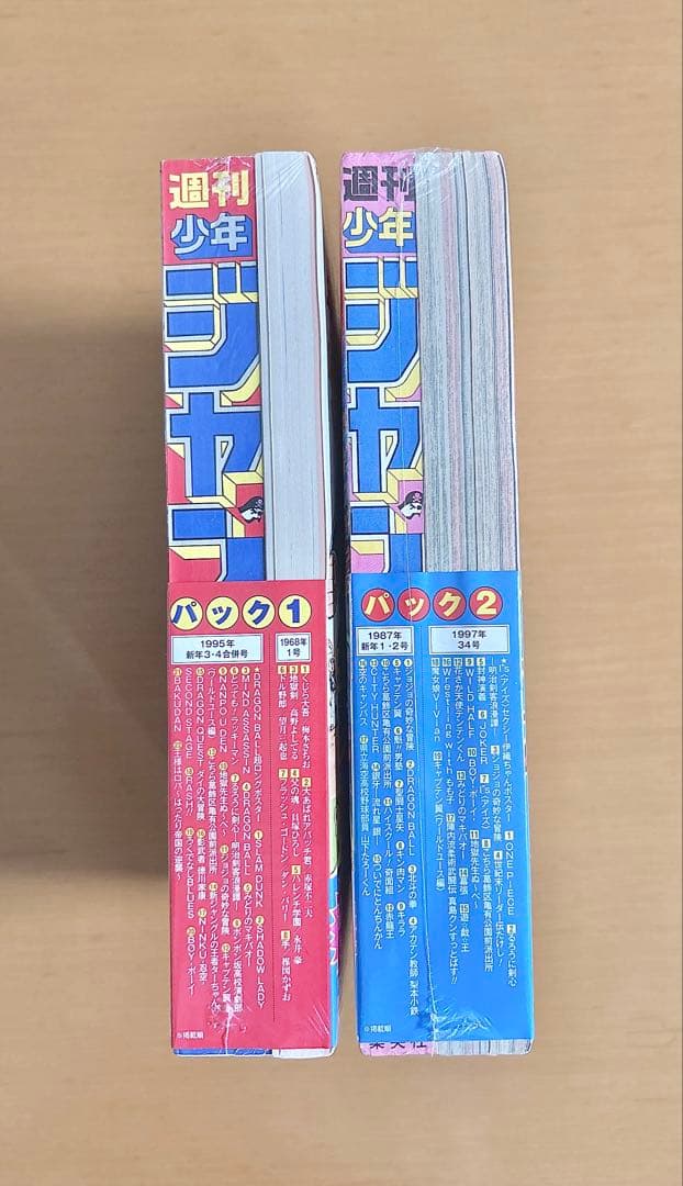 復刻少年ジャンプ パック1 パック2 セット 創刊50周年記念 シュリンク有り