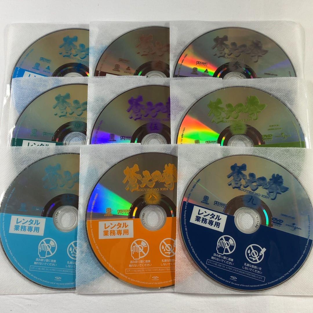 【DVD】蒼天の拳全9巻＋蒼天の拳REGENESIS全12巻 計21巻セット