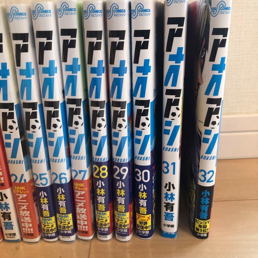 アオアシ 全32巻セット