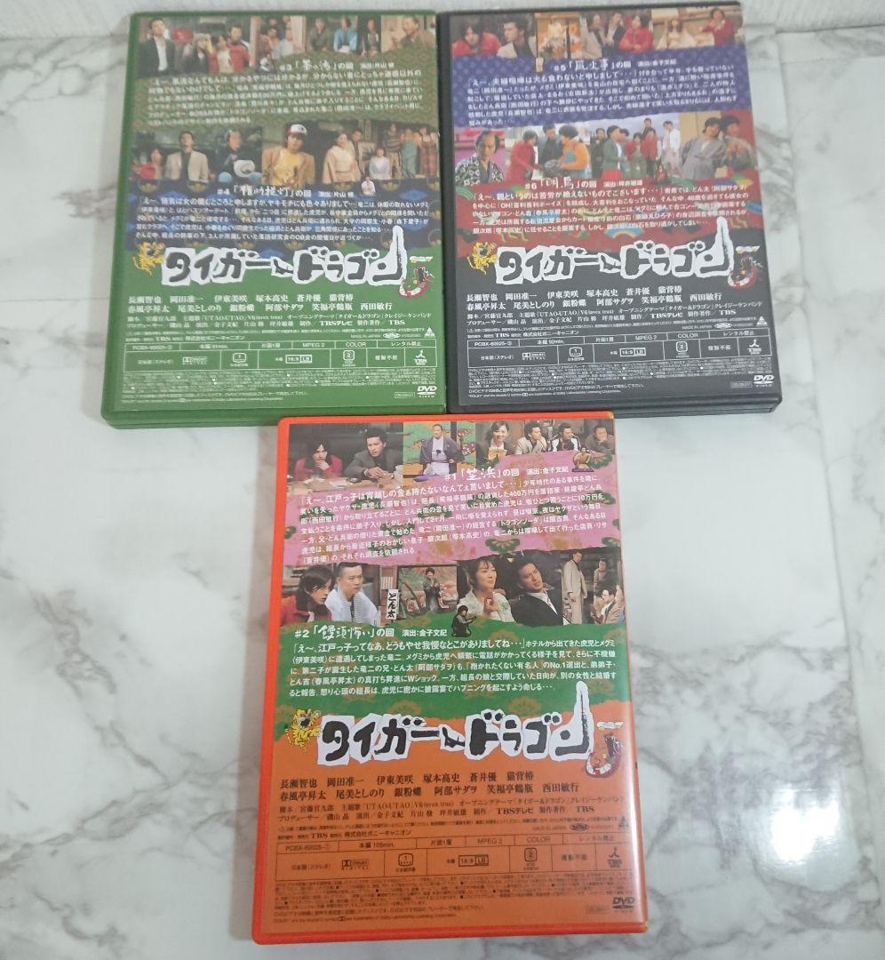 タイガー&ドラゴン DVD ボックスセット