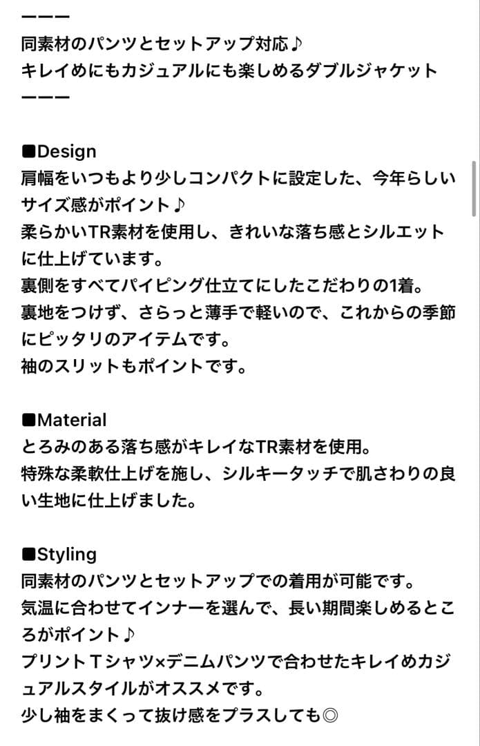 テーラードWジャケット　ジーナシス　新品未使用　今季新作