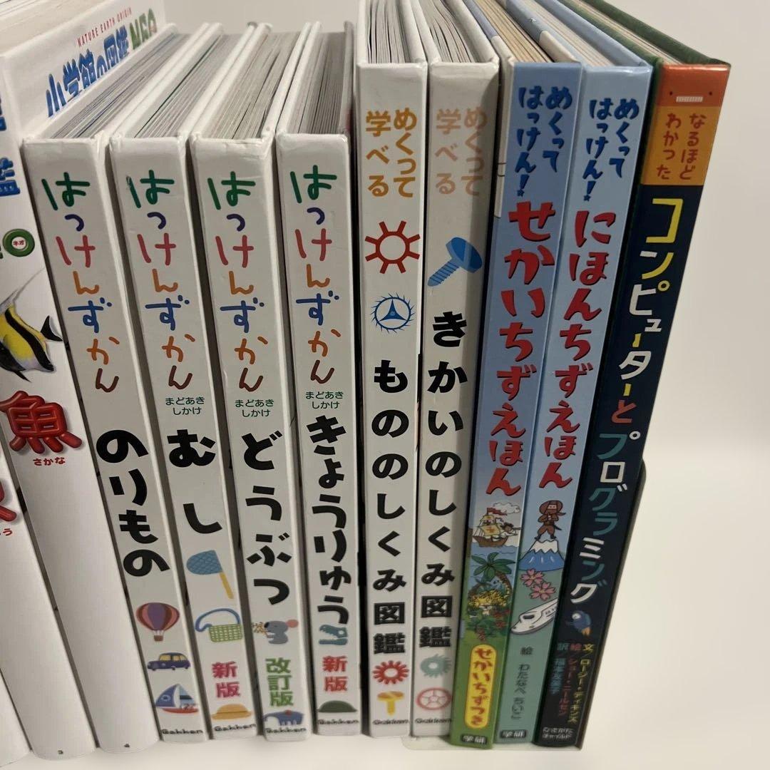 図鑑16冊セット　はっけんずかん 図鑑Neo