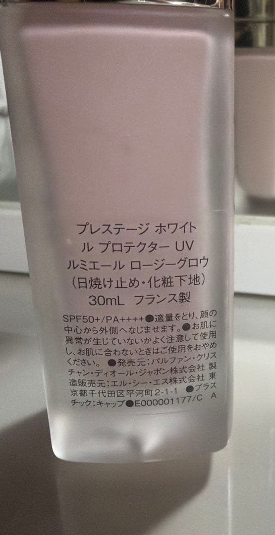 化粧下地 Dior Prestige Le Protecteur UV Rosy Glow