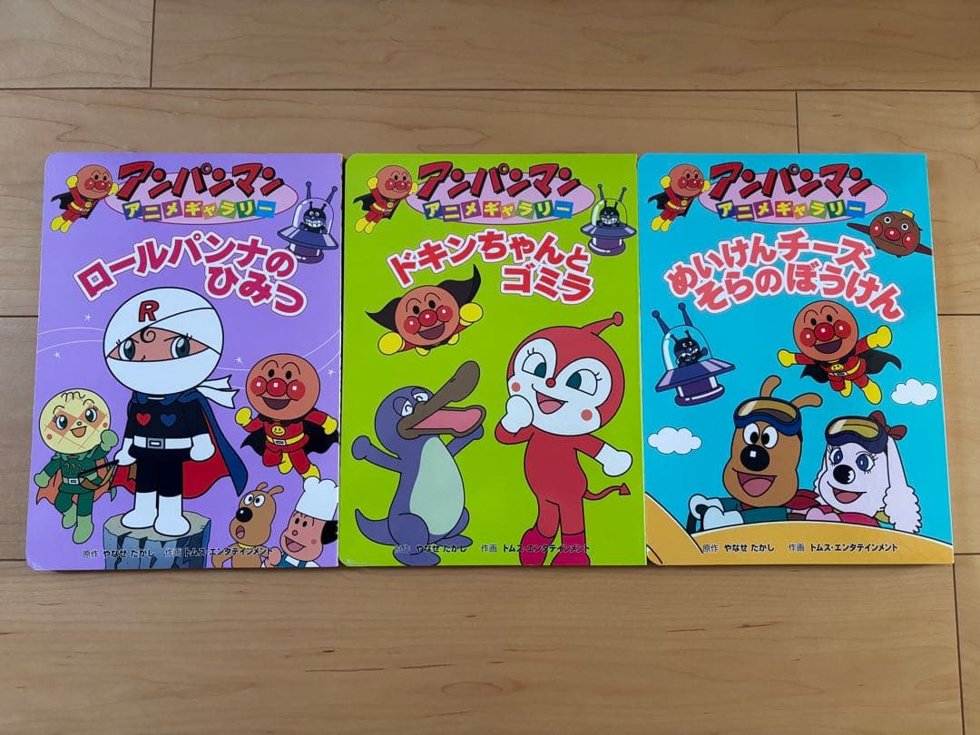 アンパンマン アニメギャラリー　絵本 24冊セット