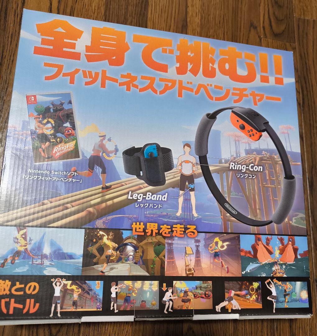 ニンテンドーSwitch本体＋リングフィットアドベンチャー