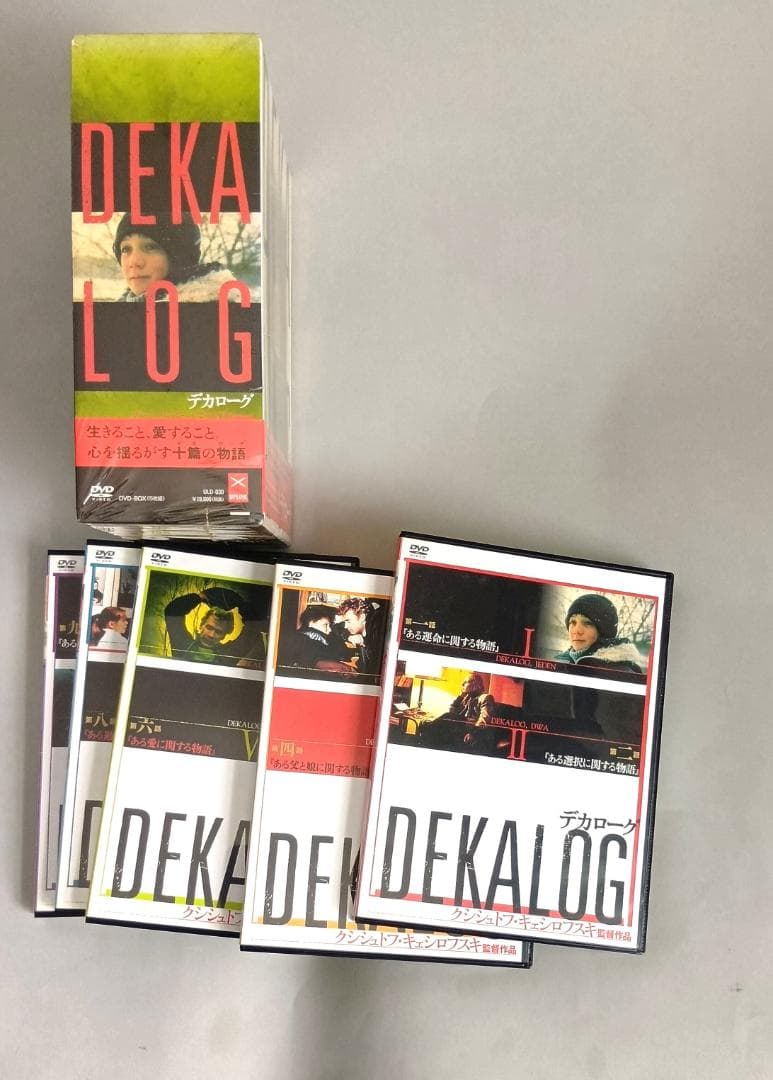 クシシュトフ・キェシロフスキ デカローグ DVD-BOX