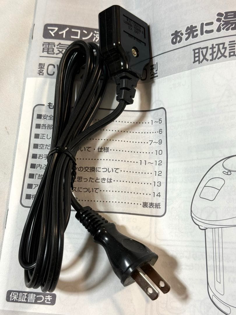 電気エアポット、 新品、CW-PZ22-HH