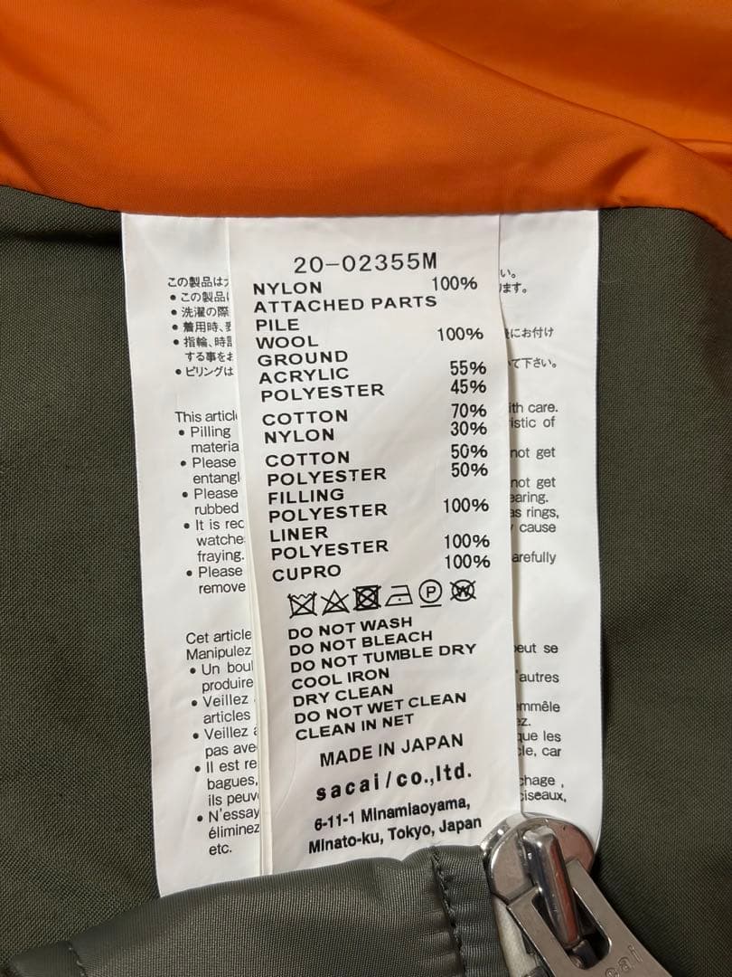 イタリア好き sacai 20AW MA1 ドッキング ボア ブルゾン