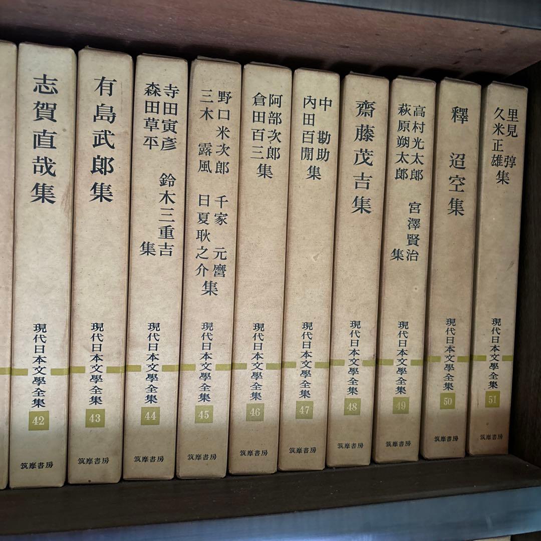 ②現代日本文学全集　2/4 全100巻のうち98巻