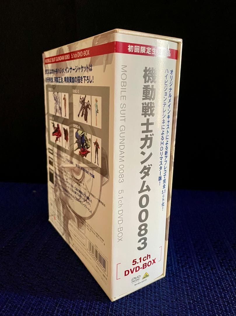値下げ！【機動戦士ガンダム0083 】5.1ch DVD-BOX　中古品
