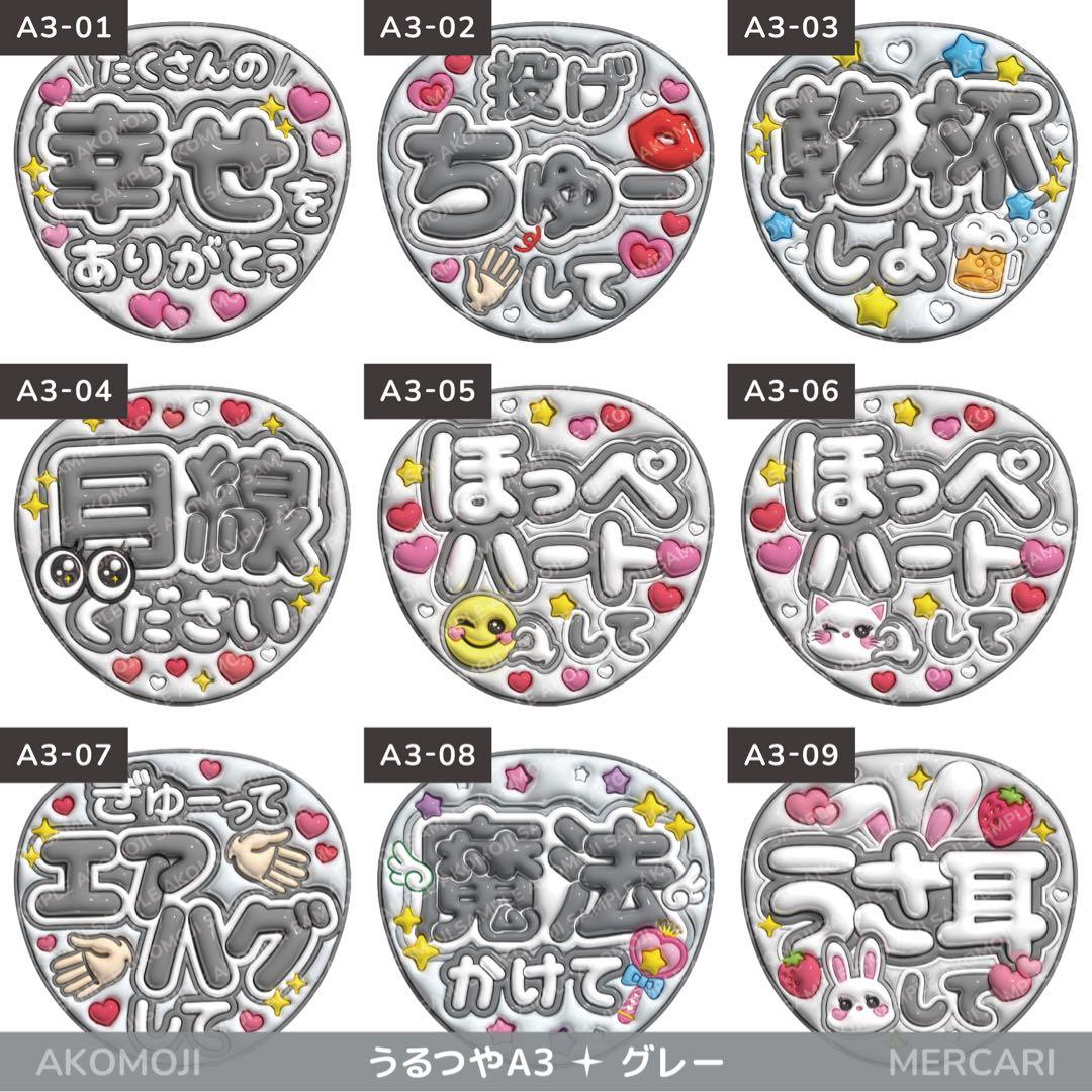 【選べるファンサうちわ　グレー】ぷっくりうちわ文字　カンペ　即購入不可