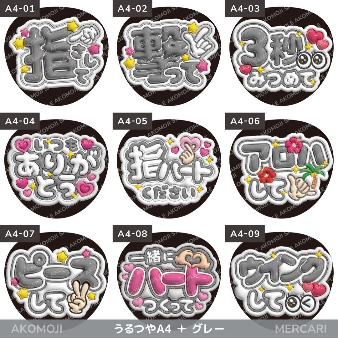 【選べるファンサうちわ　グレー】ぷっくりうちわ文字　カンペ　即購入不可
