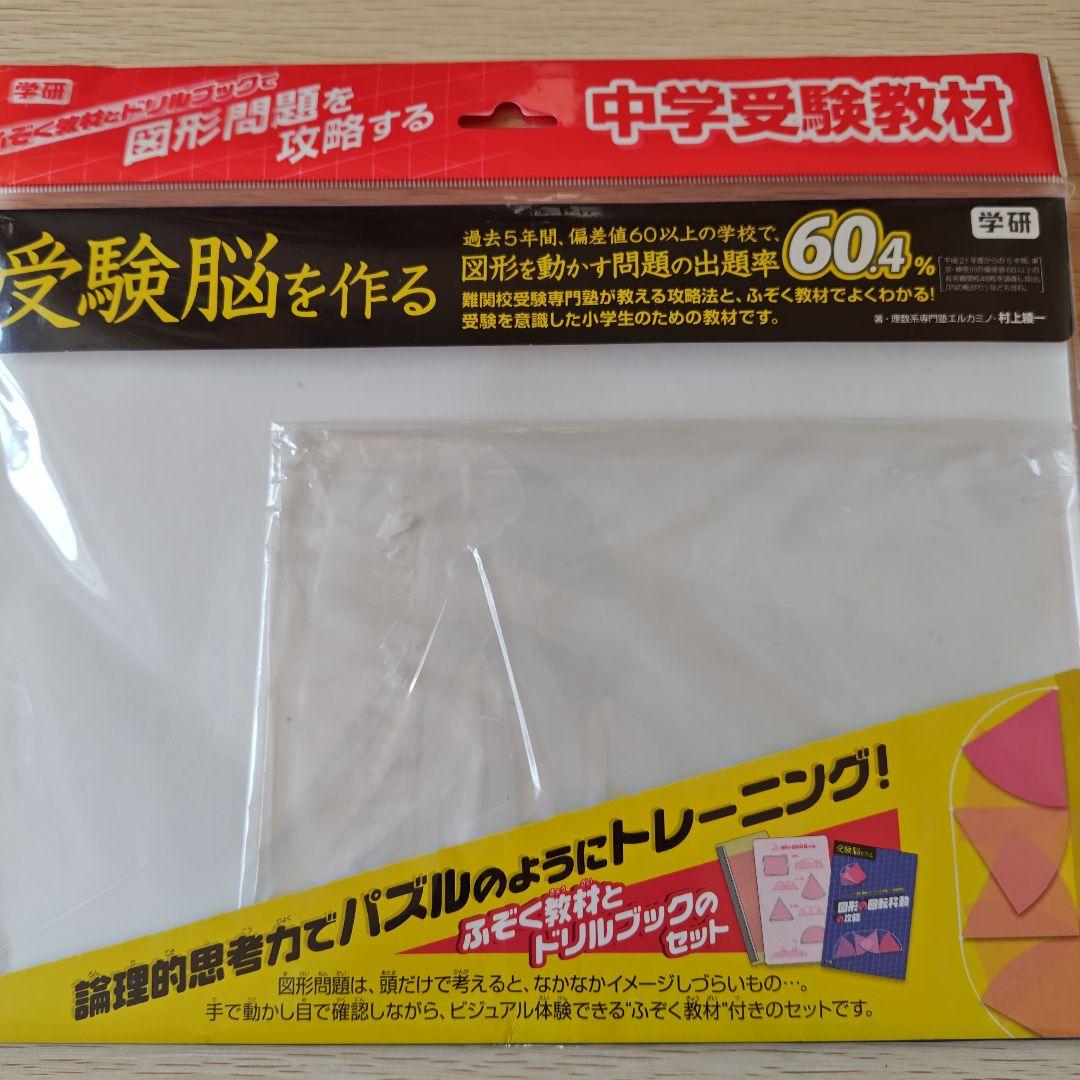 受験脳を作る 回転体の攻略 立方体の切断の攻略 図形の回転移動の攻略