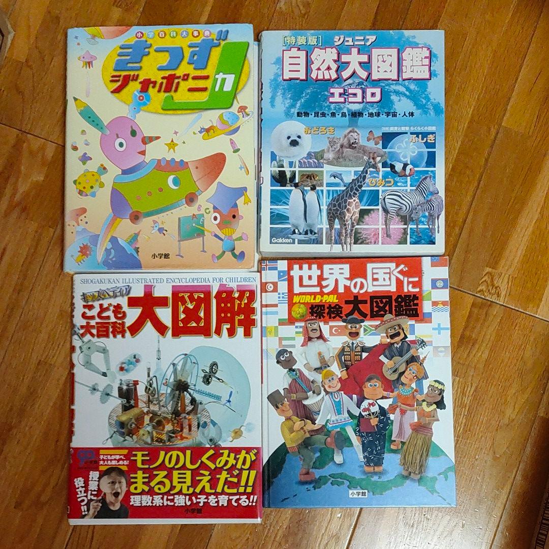 図鑑セット  13冊