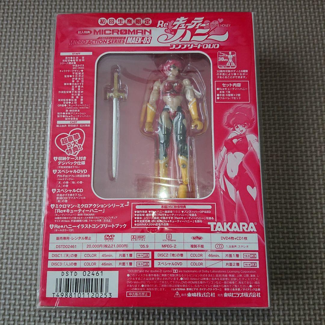 Re:キューティーハニーDVD 初回版 未開封