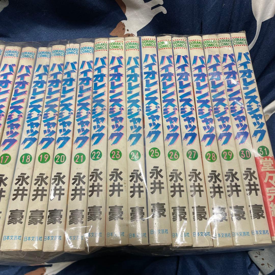 バイオレンスジャック 全31巻セット