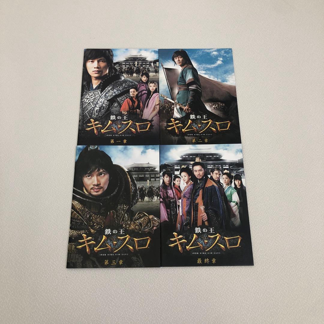 鉄の王 キム・スロ 第一～四章 ノーカット完全版 〈計16枚組〉【動作確認済み】