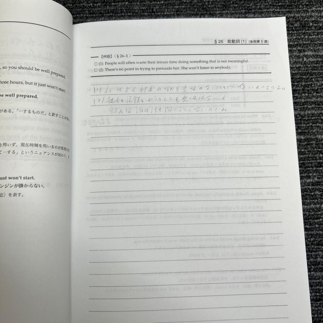 鉄緑会　高1英語個別指導　発展講座・英文解釈・英作文など6冊CD4枚1年分セット