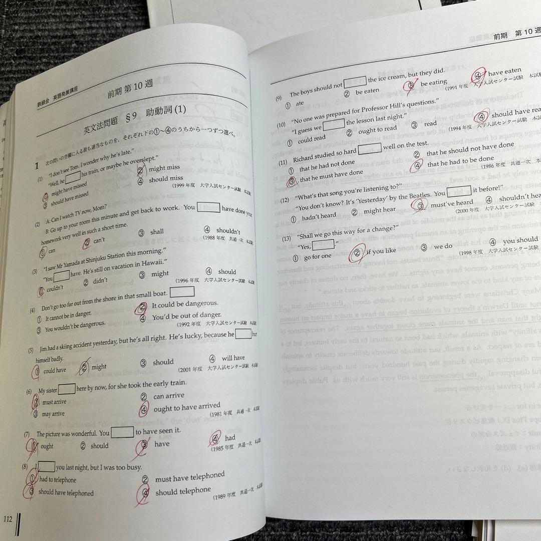鉄緑会　高1英語個別指導　発展講座・英文解釈・英作文など6冊CD4枚1年分セット