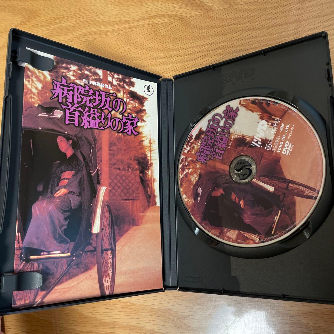 金田一耕助の事件匣 DVD-BOX