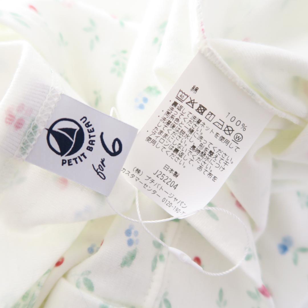 【別注】PETIT BATEAU for 6 CARDIGAN カーディガン