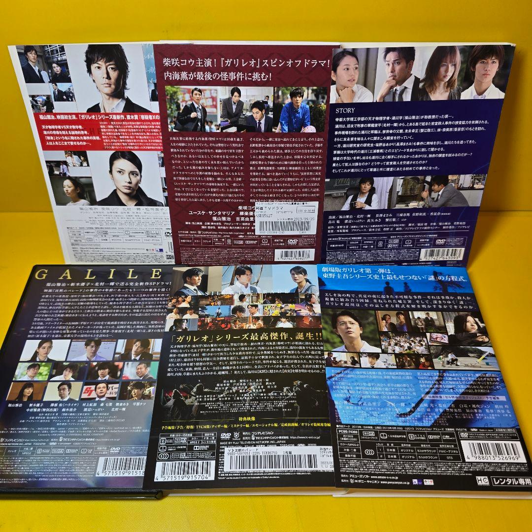 新品ケース交換済み　ガリレオシリーズDVD全17巻セット