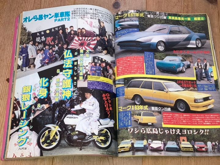 チャンプロード山梨僕レーシング毘沙門天八千代総本部北海道CLUBC東廣島覇亜斗