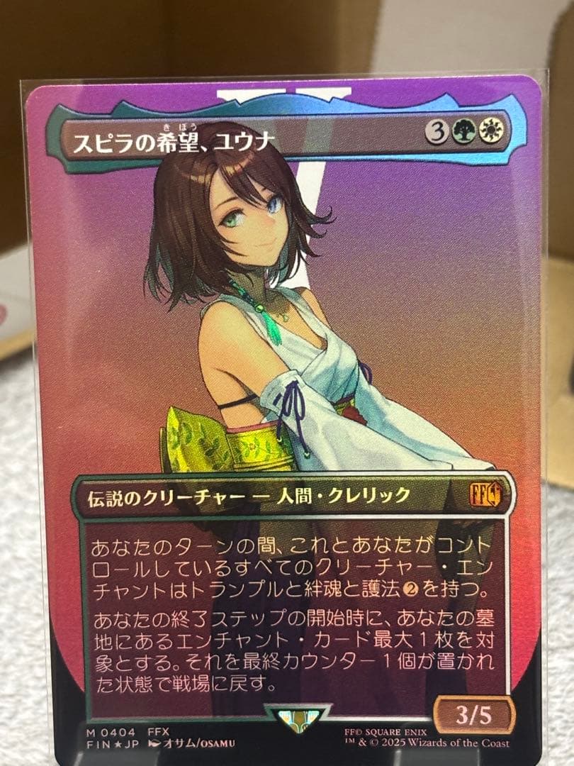 MTG FF スピラの希望、ユウナ