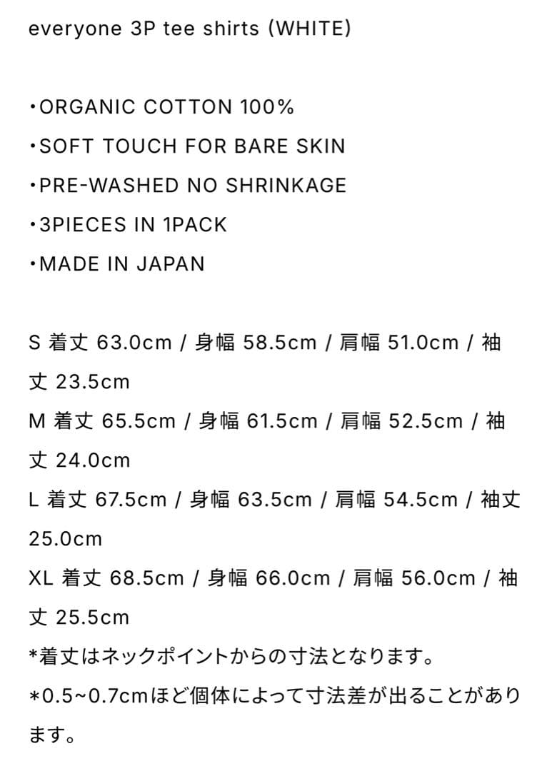 everyone 3P tee shirts WHITE M 一枚