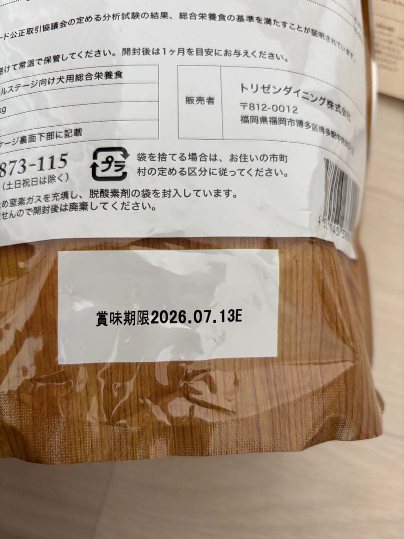 うまか プレミアムドックフード 1.5kg