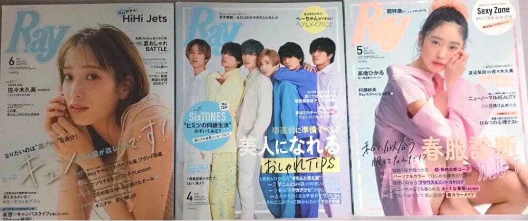 Ray(レイ)2021年4.5.6月号　3冊まとめ売り