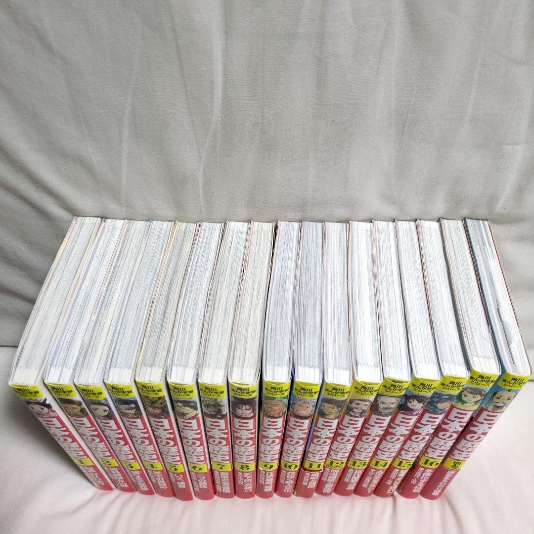 美品　『角川まんが学習シリーズ 日本の歴史』　全16巻+別巻1冊