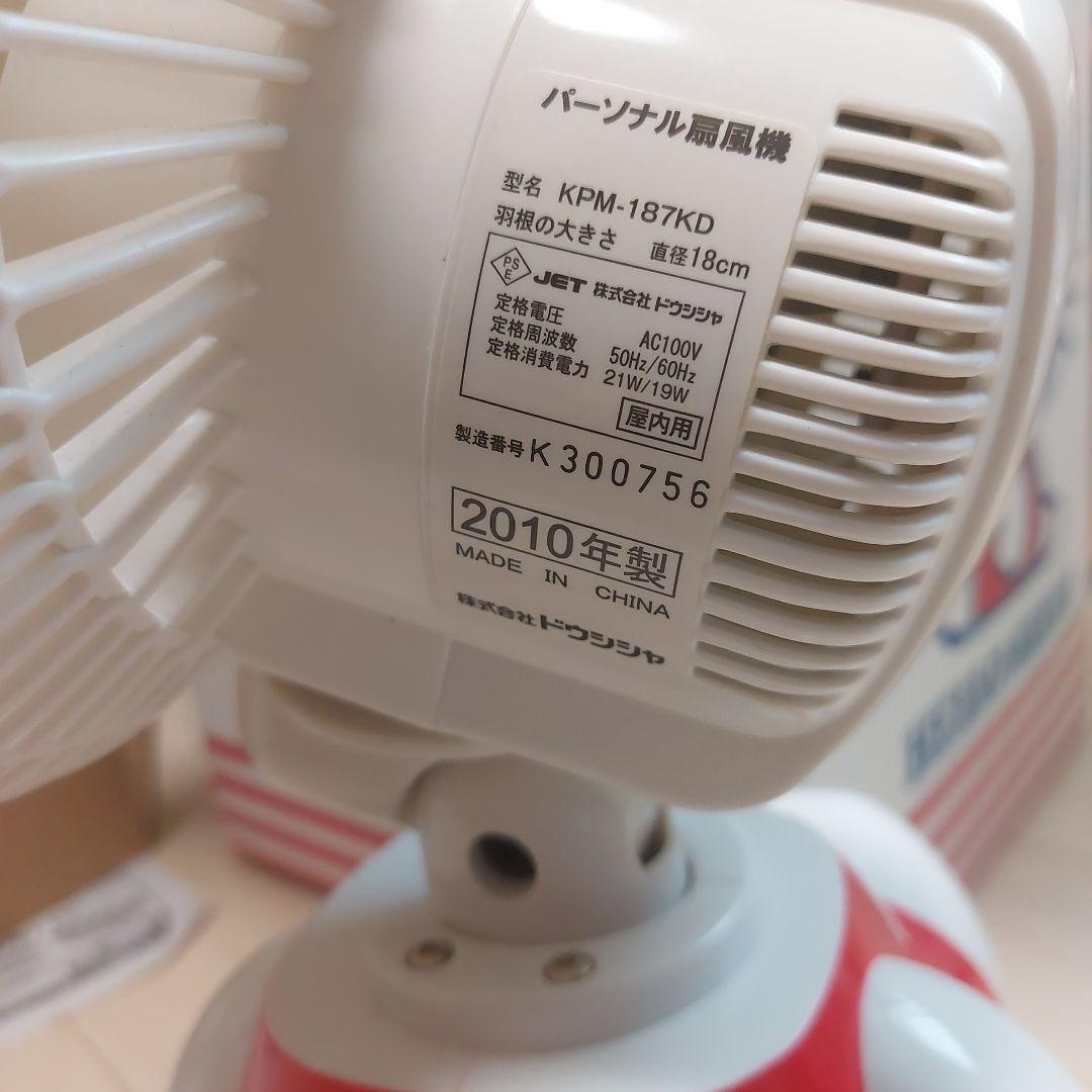 新品　ハローキティ 2010年製 パーソナル扇風機 KPM-187KD レア
