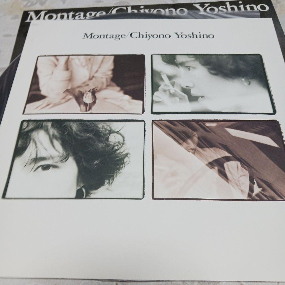 Montage 吉野千代乃 見本品 レコード