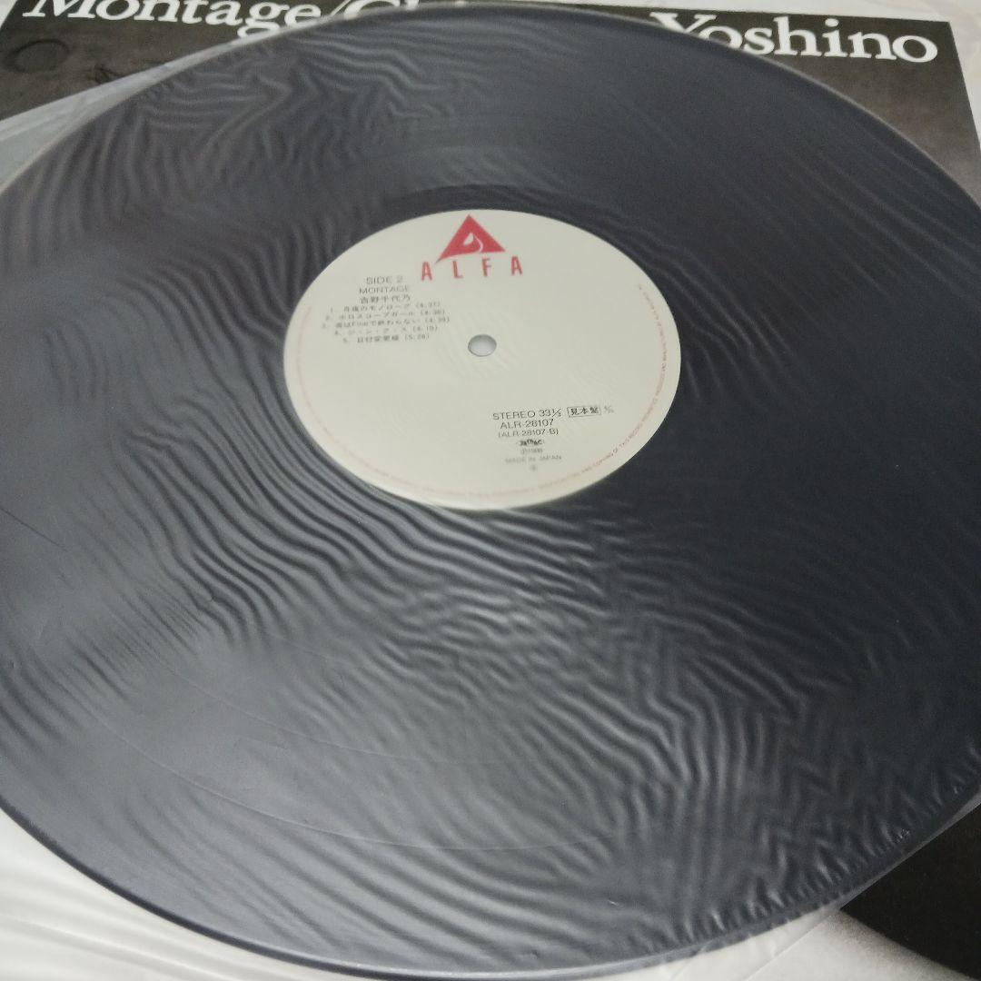 Montage 吉野千代乃 見本品 レコード
