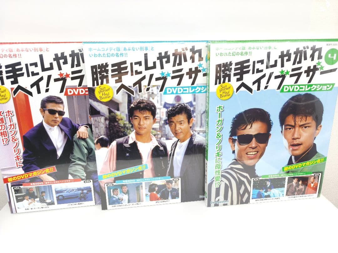 勝手にしやがれヘイブラザー DVDコレクション 全11巻