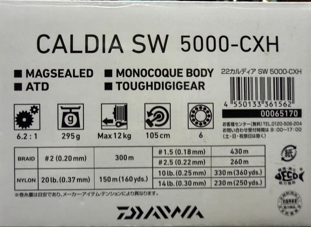 美品 22カルディアSW 5000-CXH