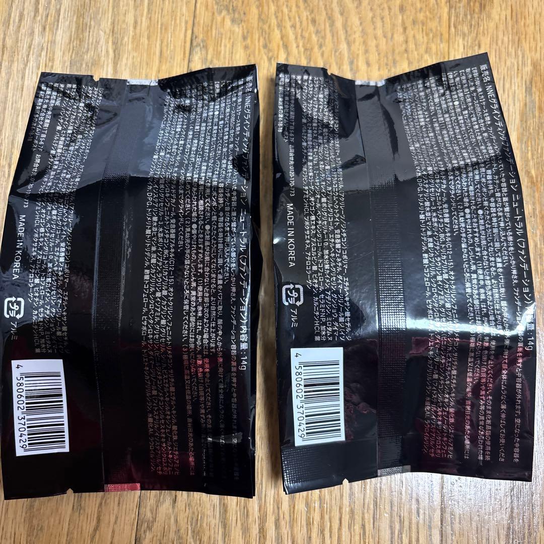 NINEグラデーションファンデーションneutral 14g✖️2