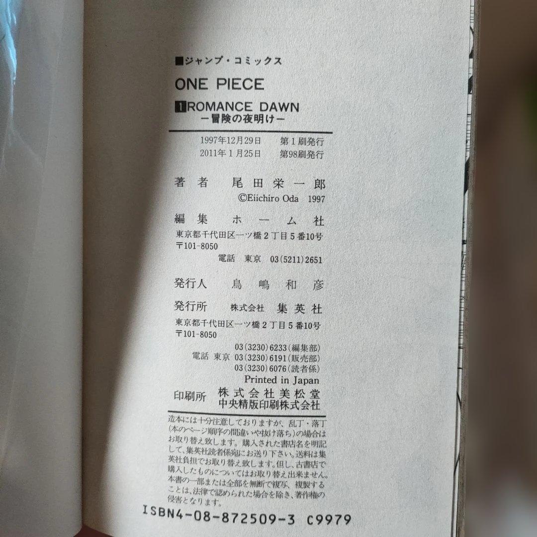 漫画ワンピースまとめ売り(抜けあり) ジャンプ付録など特典付き