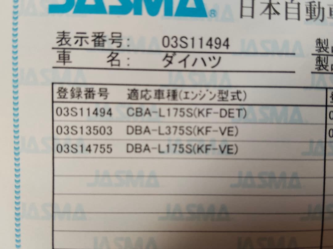 柿本改GTbox 06&S ステンレスマフラー　L175Sムーヴカスタムなど
