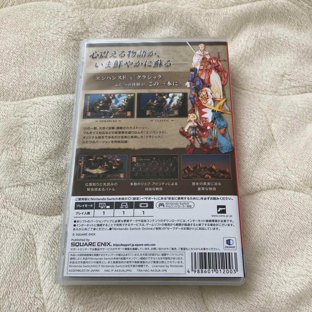 FINAL FANTASY TACTICS ファイナルファンタジータクティクス