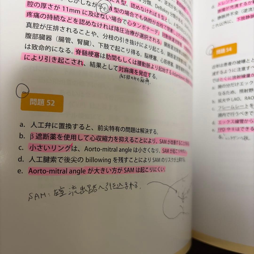 外科専門医試験 過去問題集 2019-2024 5年分