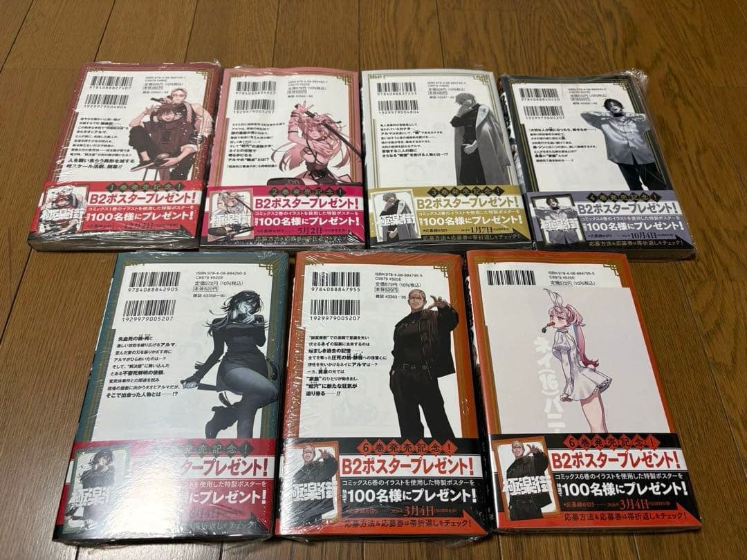 極楽街　初版全巻セット 新品未開封　特典セット
