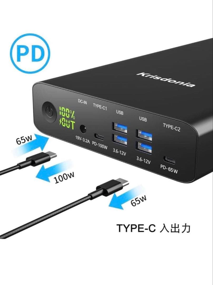 100W PD急速充電 モバイルバッテリー 64000mAh 6台同時充電PSE