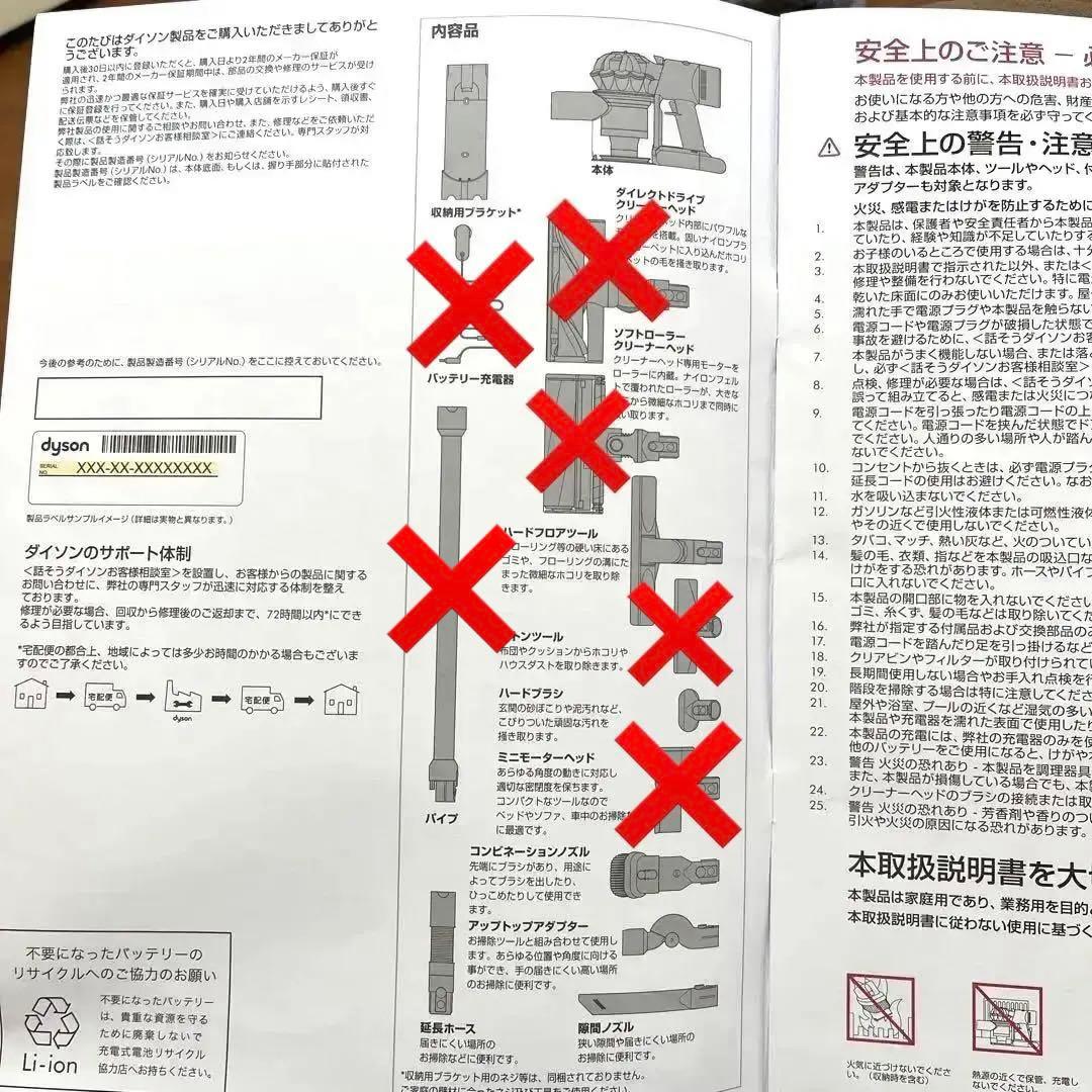【バッテリー無し】Dyson v8 absolute extra 8点セット